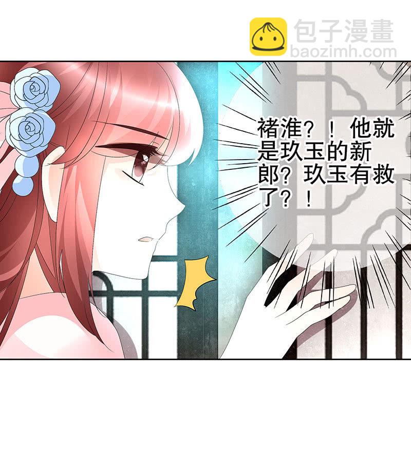 第74话 急中生智(1/2)-第75话