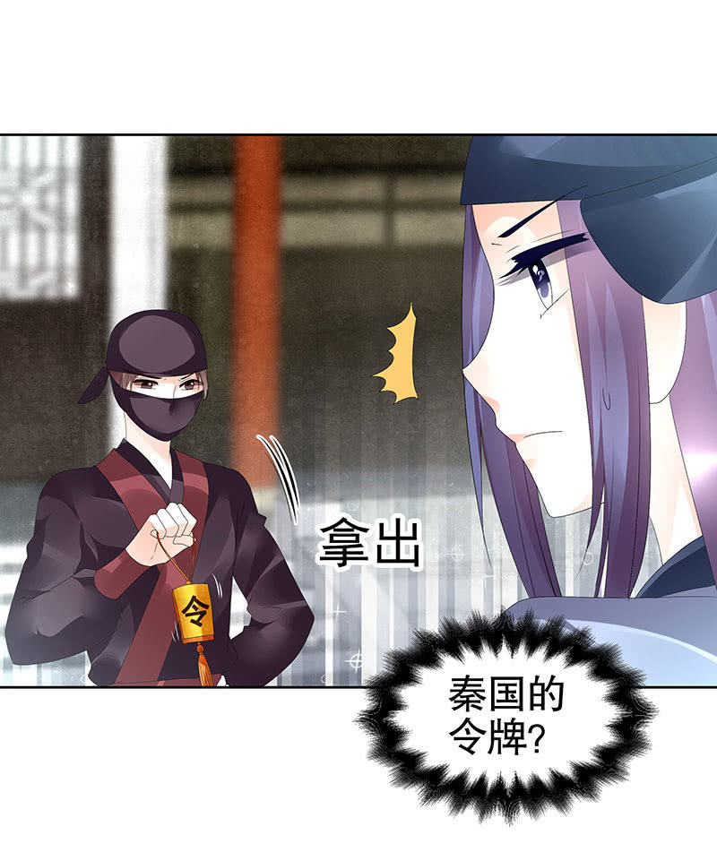 第74话 急中生智(1/2)-第75话