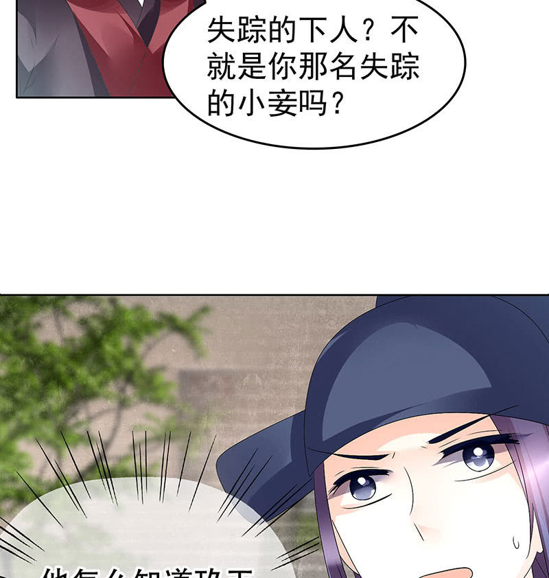 第74话 急中生智(1/2)-第75话