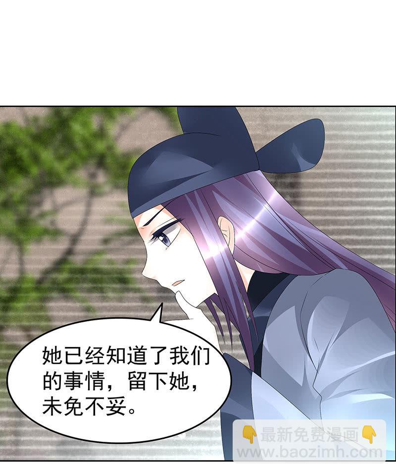 第74话 急中生智(1/2)-第75话