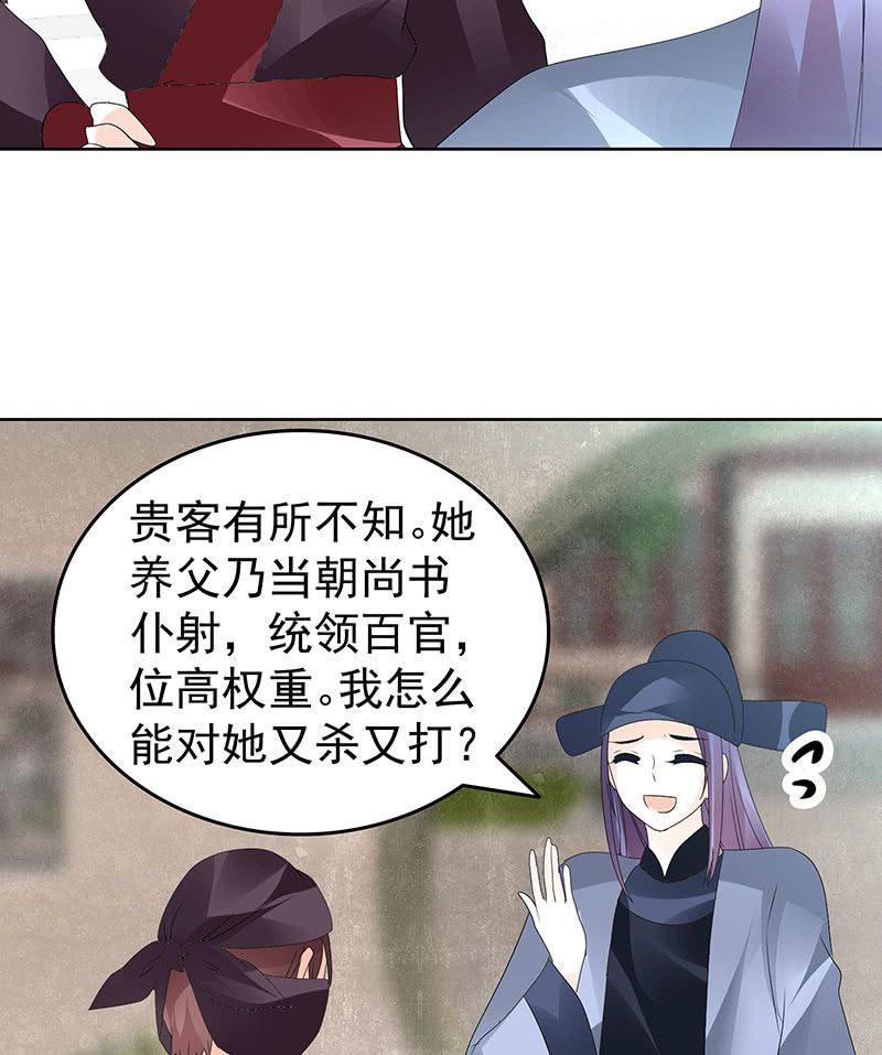 第74话 急中生智(1/2)-第75话