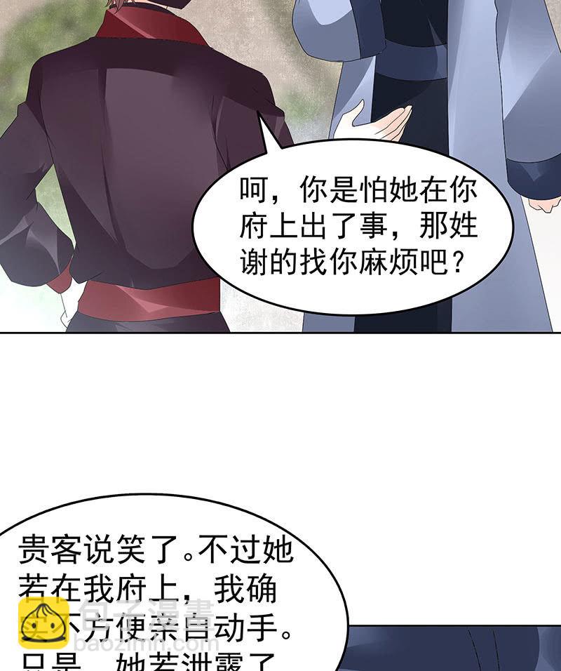 第74话 急中生智(1/2)-第75话