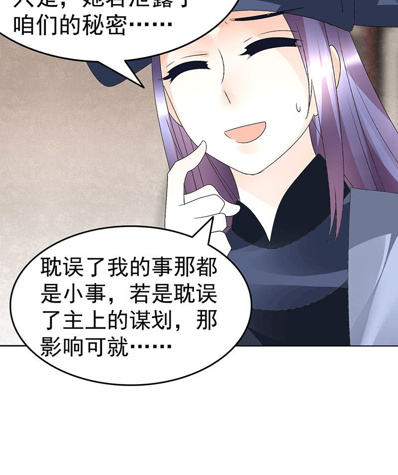 第74话 急中生智(1/2)-第75话