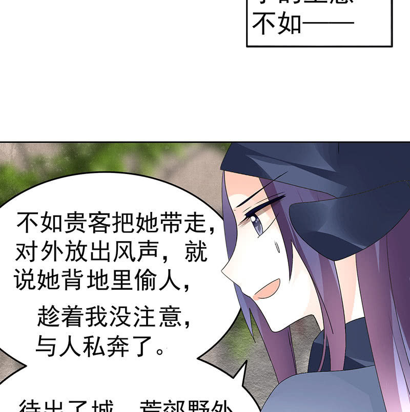 第74话 急中生智(1/2)-第75话