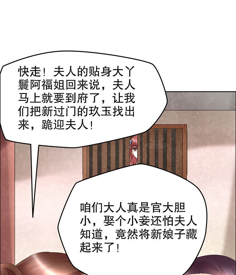 第74话 急中生智(1/2)-第75话