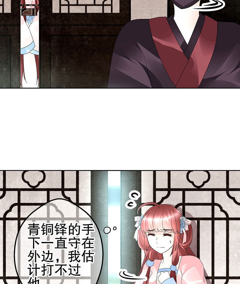 第74话 急中生智(1/2)-第75话