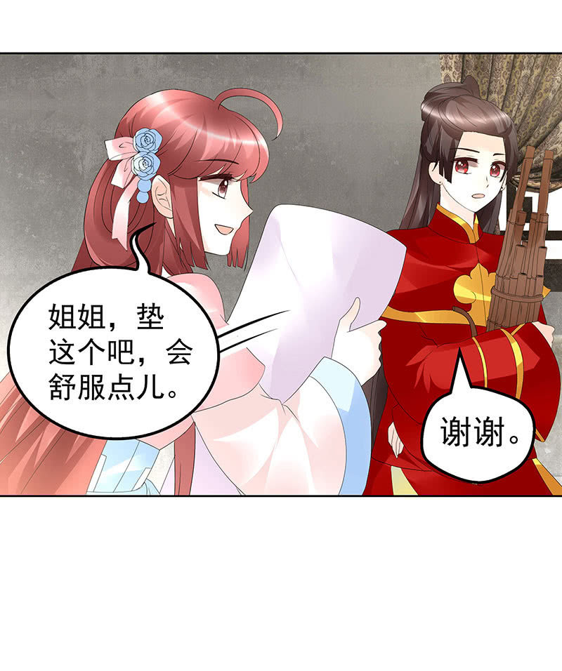 第76话 玖玉误会央央(1/2)-第77话