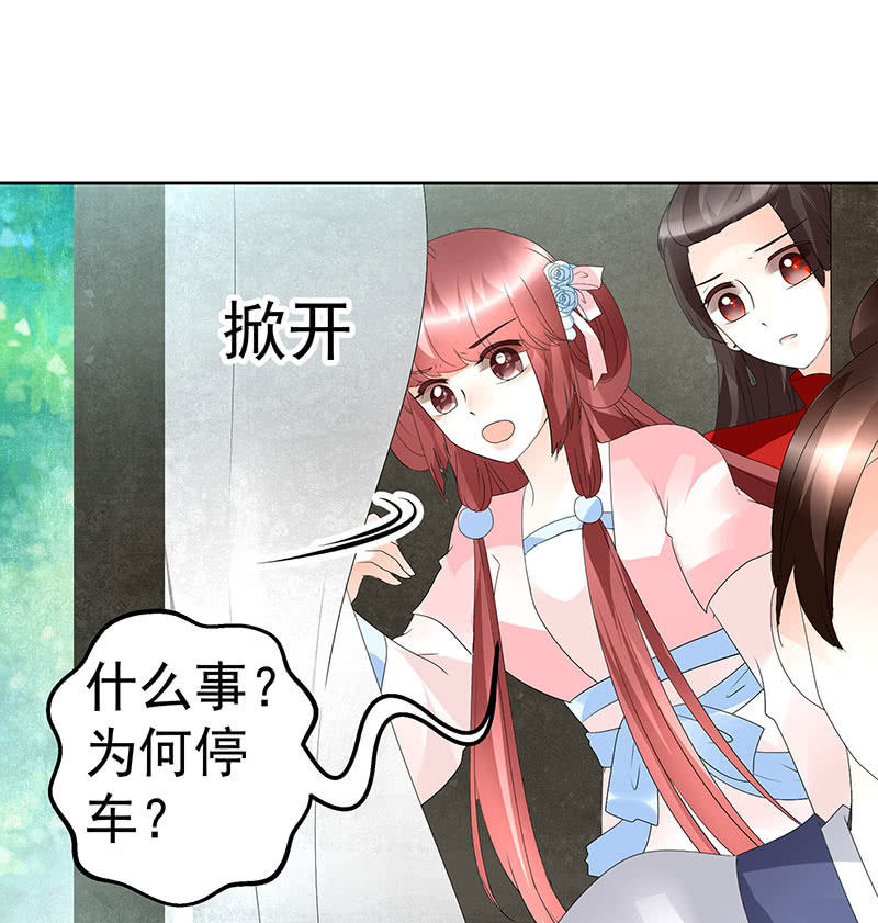 第76话 玖玉误会央央(1/2)-第77话