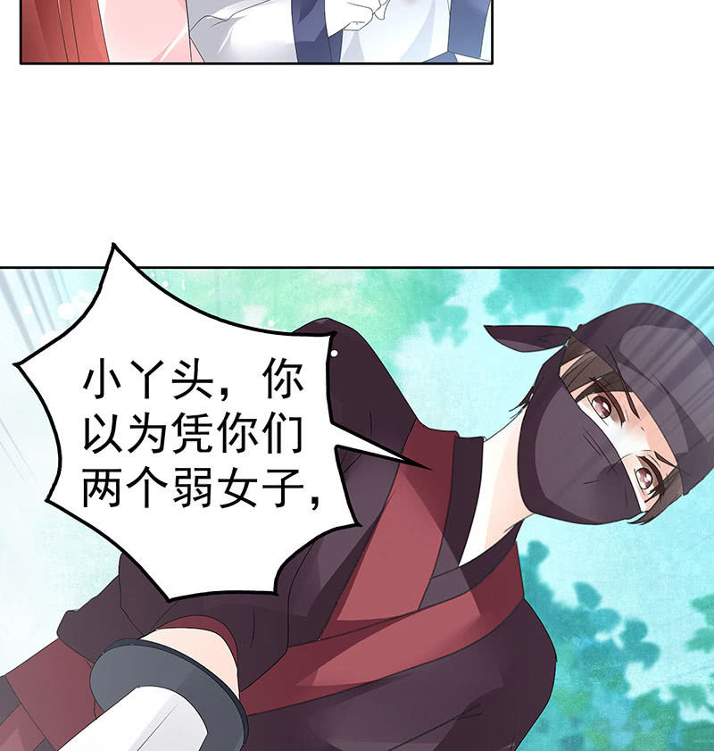 第76话 玖玉误会央央(1/2)-第77话