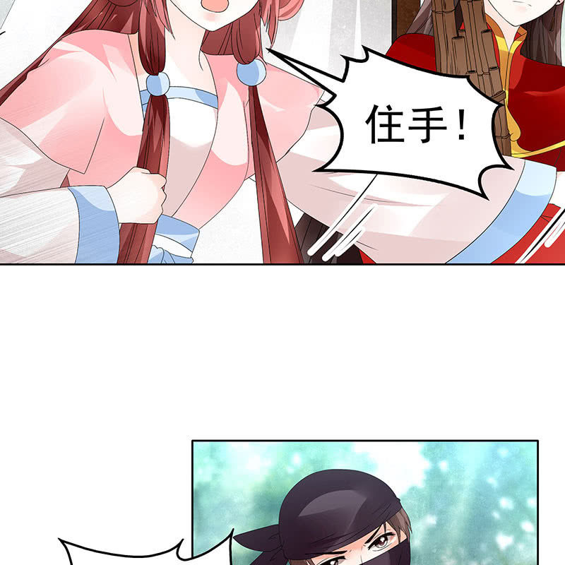 第76话 玖玉误会央央(1/2)-第77话