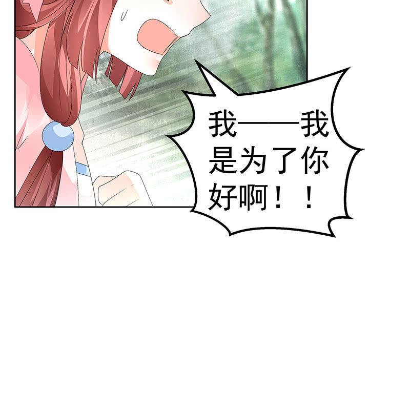 第76话 玖玉误会央央(1/2)-第77话