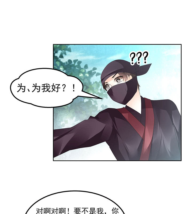 第76话 玖玉误会央央(1/2)-第77话