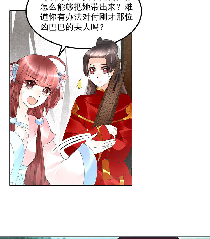 第76话 玖玉误会央央(1/2)-第77话