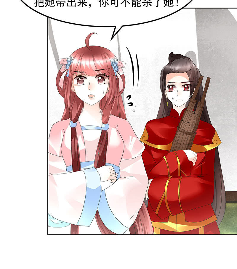 第76话 玖玉误会央央(1/2)-第77话