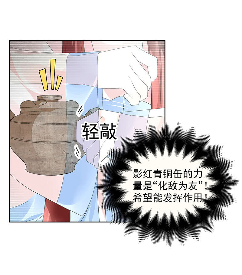 第76话 玖玉误会央央(1/2)-第77话