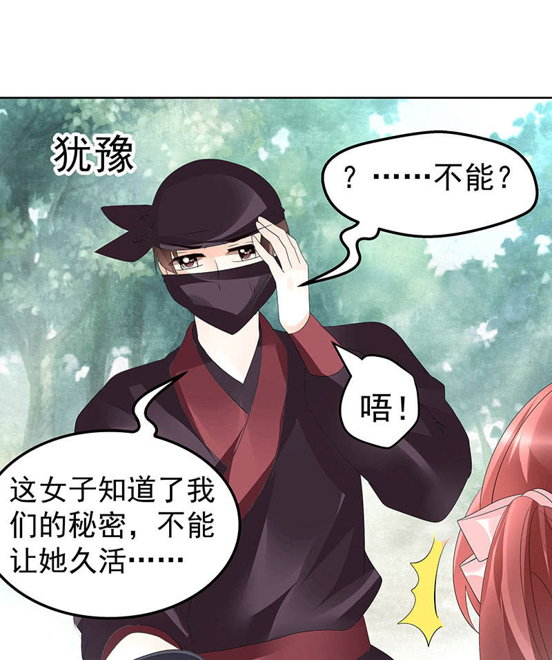 第76话 玖玉误会央央(1/2)-第77话