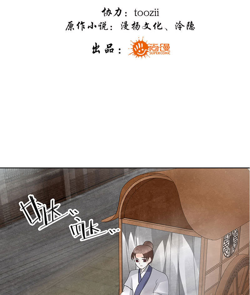 第76话 玖玉误会央央(1/2)-第77话