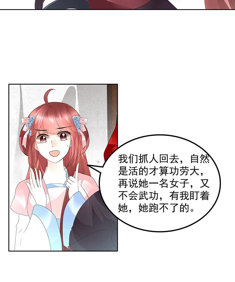 第76话 玖玉误会央央(1/2)-第77话