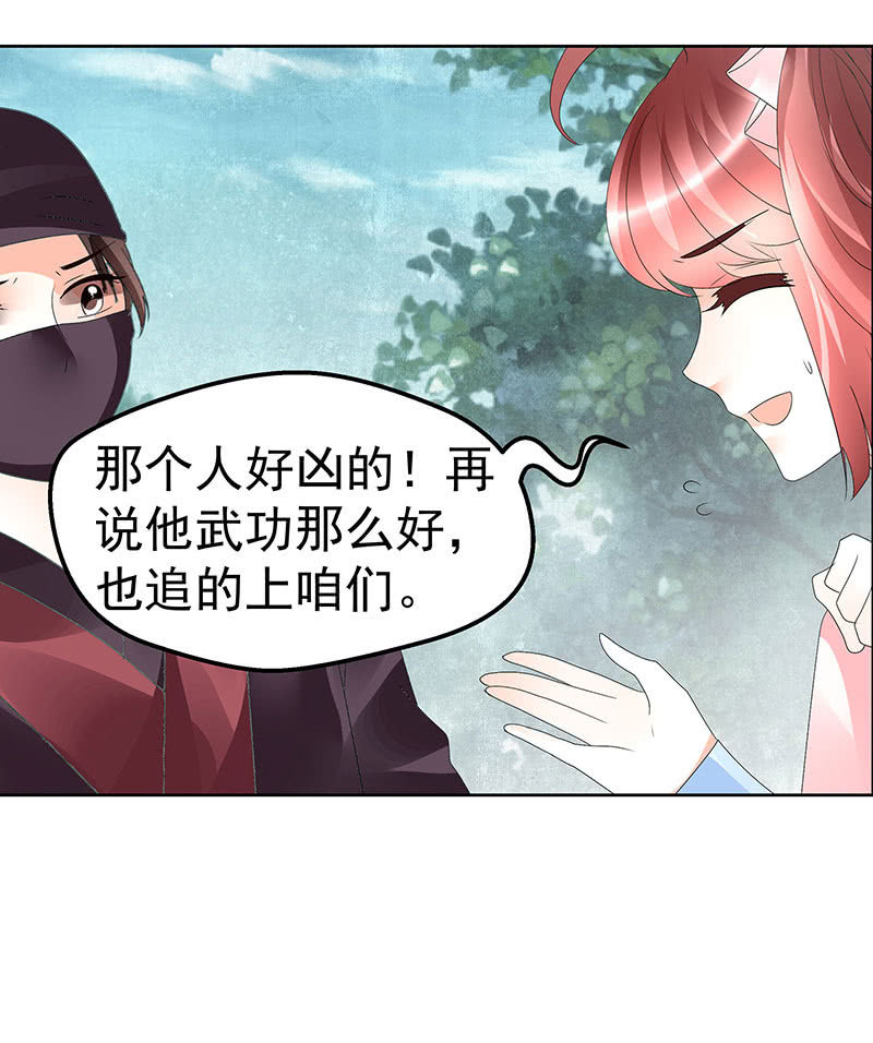 第76话 玖玉误会央央(1/2)-第77话