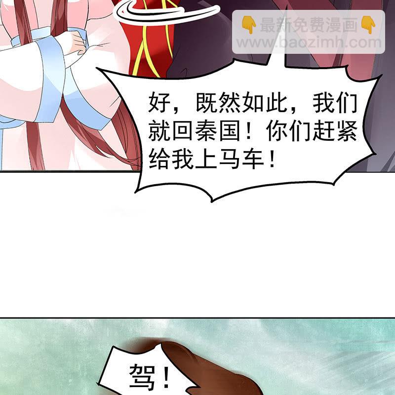 第76话 玖玉误会央央(1/2)-第77话