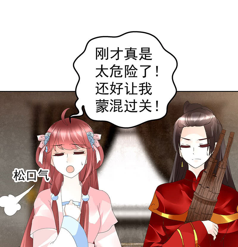 第76话 玖玉误会央央(1/2)-第77话