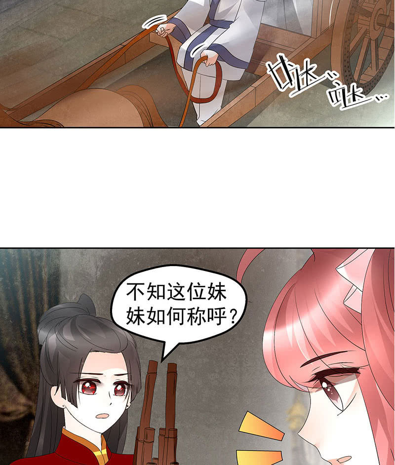 第76话 玖玉误会央央(1/2)-第77话