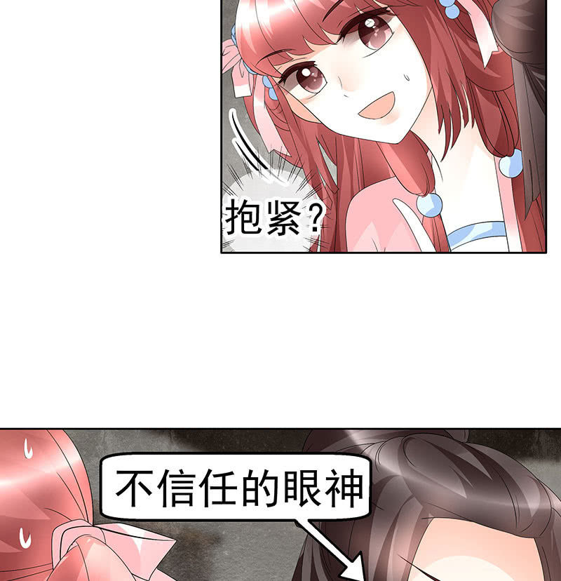 第76话 玖玉误会央央(1/2)-第77话