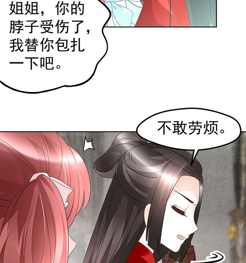 第76话 玖玉误会央央(1/2)-第77话