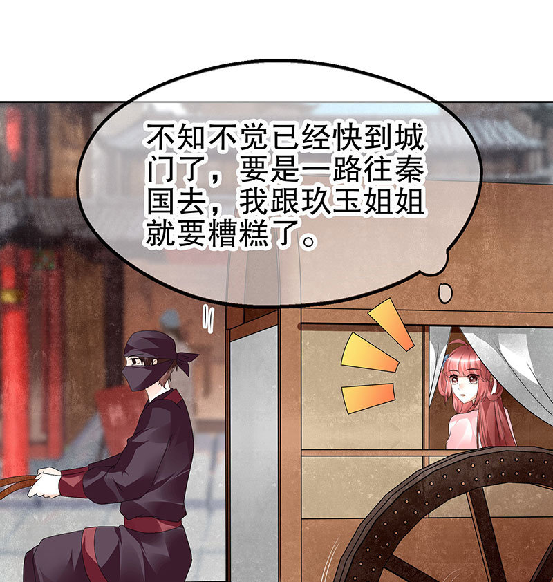 第76话 玖玉误会央央(1/2)-第77话