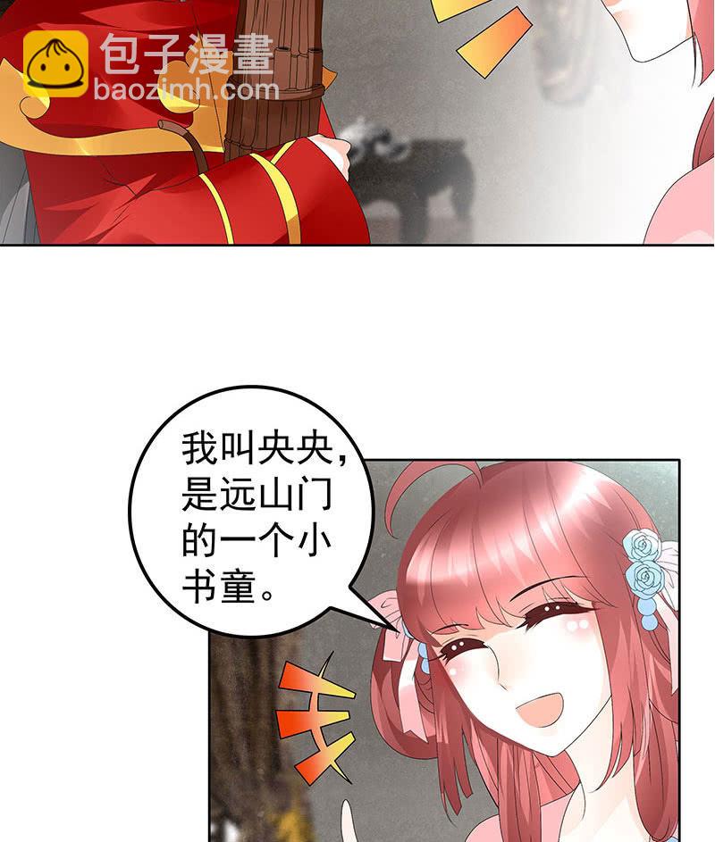 第76话 玖玉误会央央(1/2)-第77话