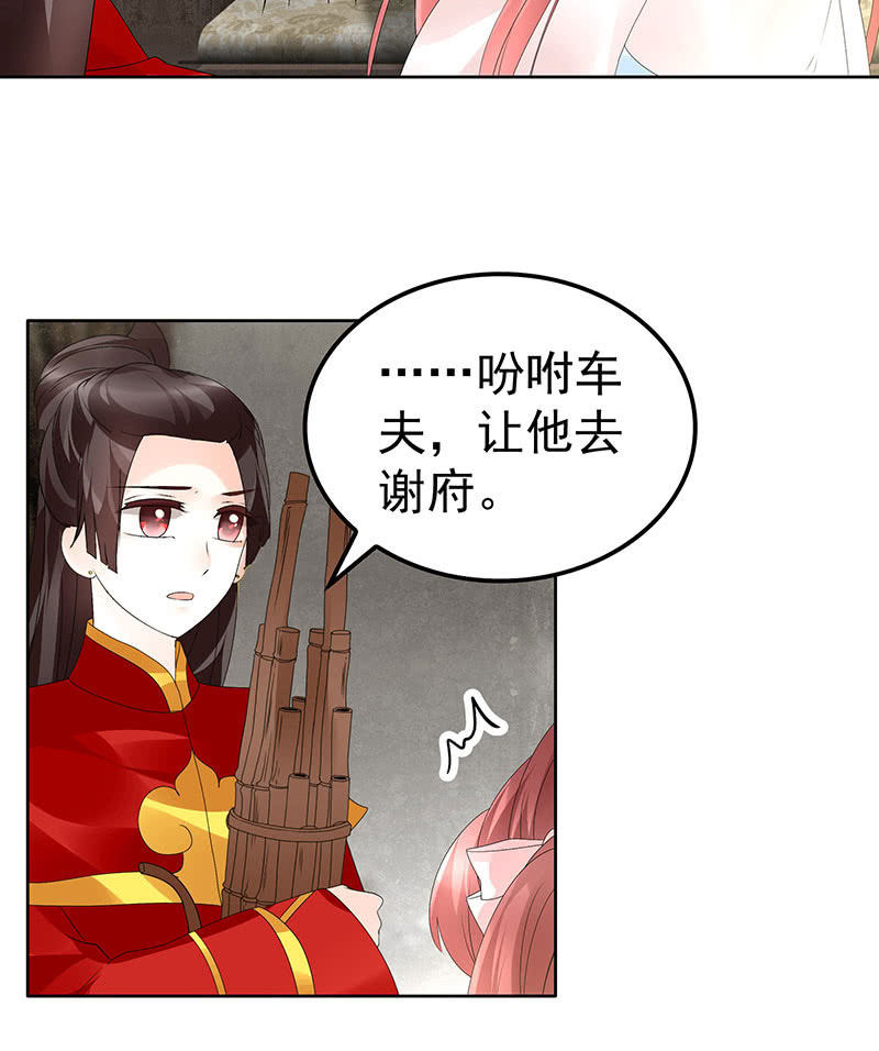 第76话 玖玉误会央央(1/2)-第77话