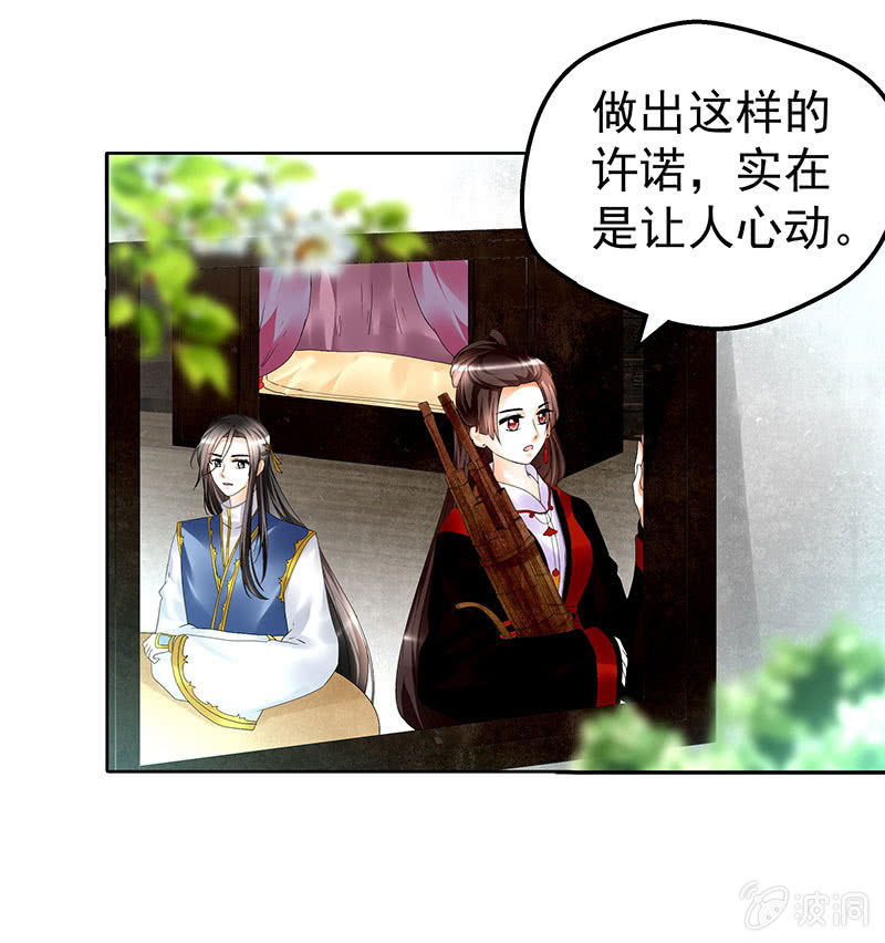 第80话 央央的梦境(1/2)-第81话