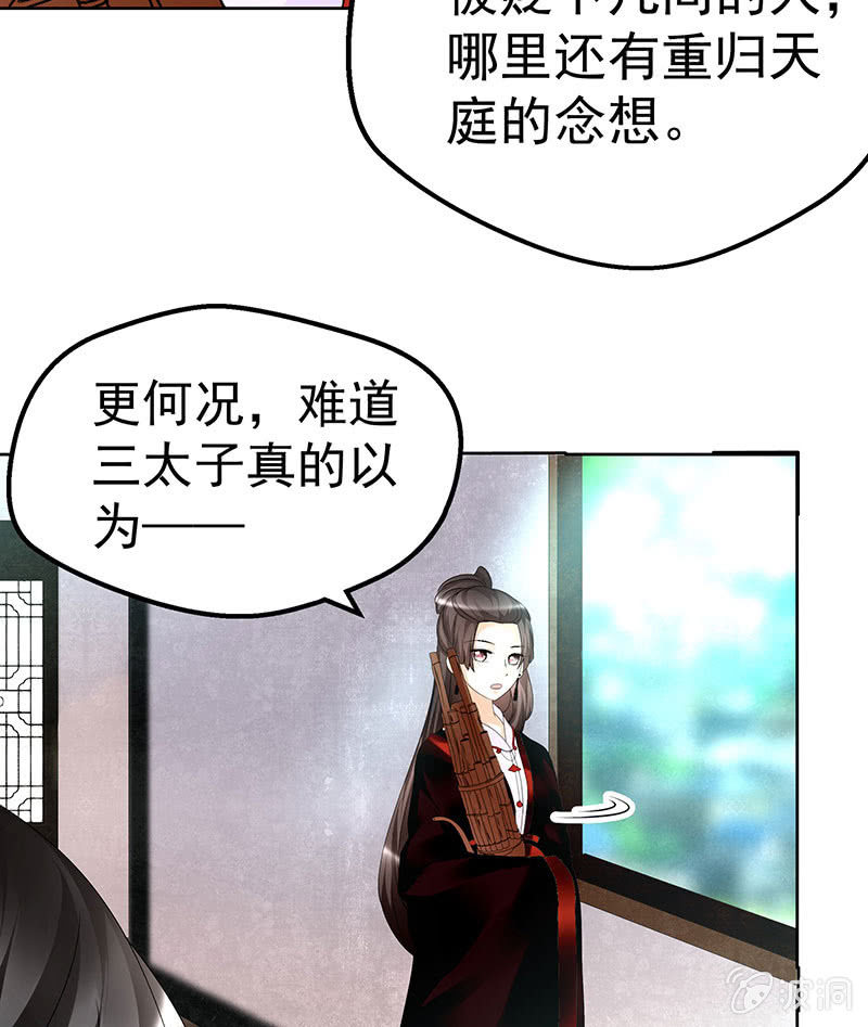 第80话 央央的梦境(1/2)-第81话