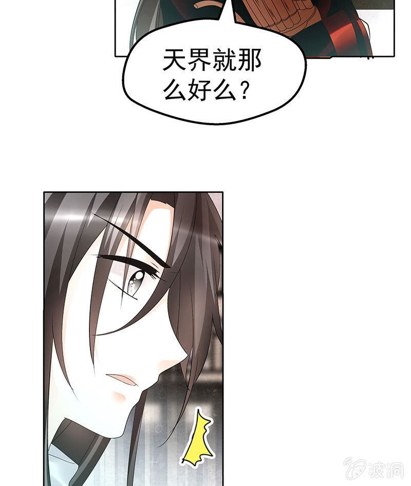 第80话 央央的梦境(1/2)-第81话