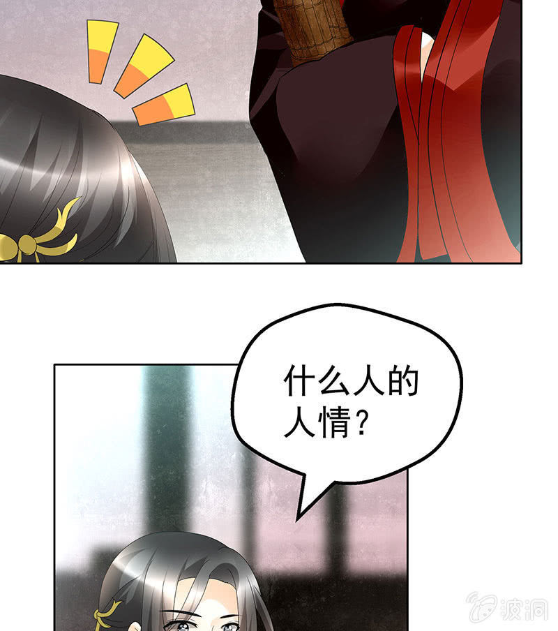 第80话 央央的梦境(1/2)-第81话