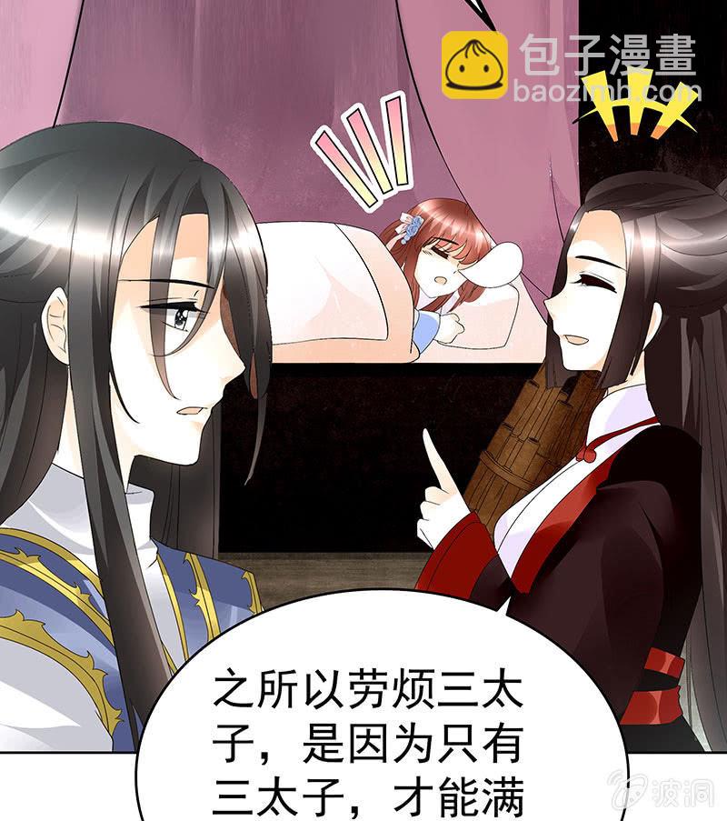 第80话 央央的梦境(1/2)-第81话