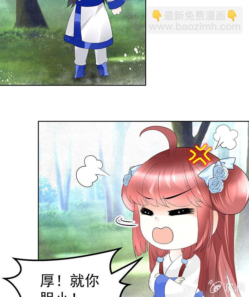 第80话 央央的梦境(1/2)-第81话