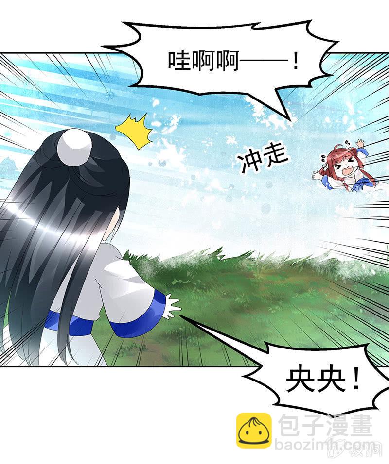 第80话 央央的梦境(1/2)-第81话