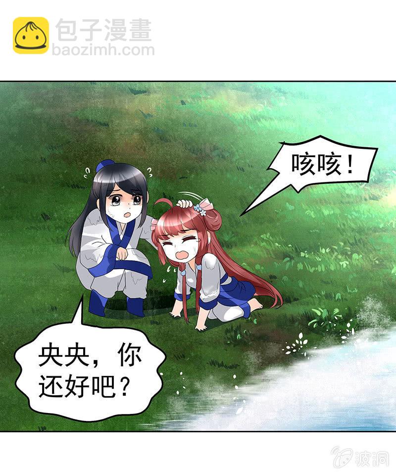 第80话 央央的梦境(1/2)-第81话