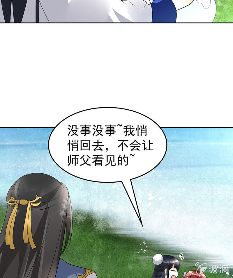 第80话 央央的梦境(1/2)-第81话