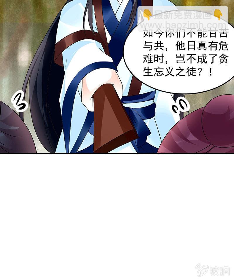 第80话 央央的梦境(1/2)-第81话