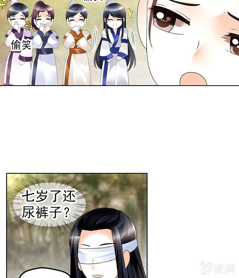 第80话 央央的梦境(1/2)-第81话