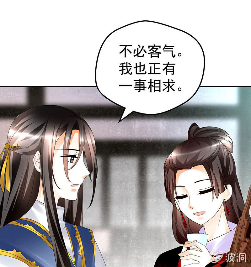 第80话 央央的梦境(1/2)-第81话