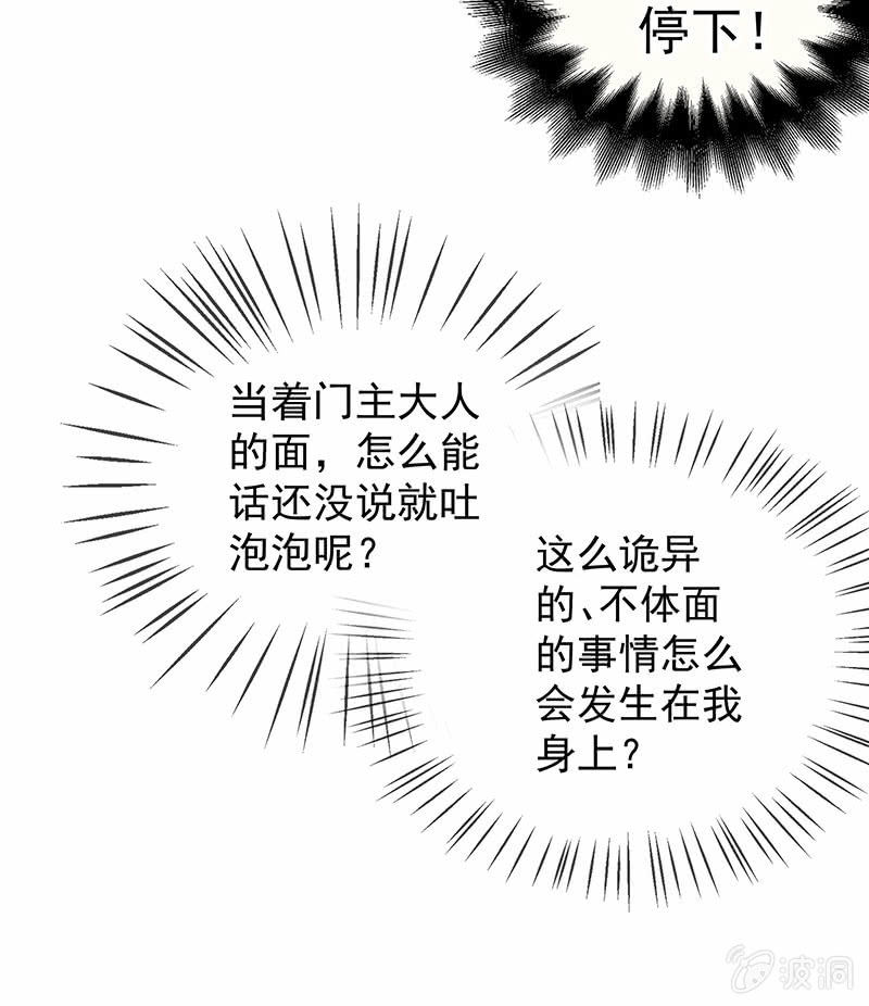 第82话  难得的平静(1/2)-第83话