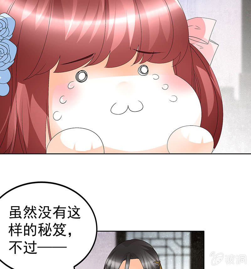 第82话  难得的平静(1/2)-第83话