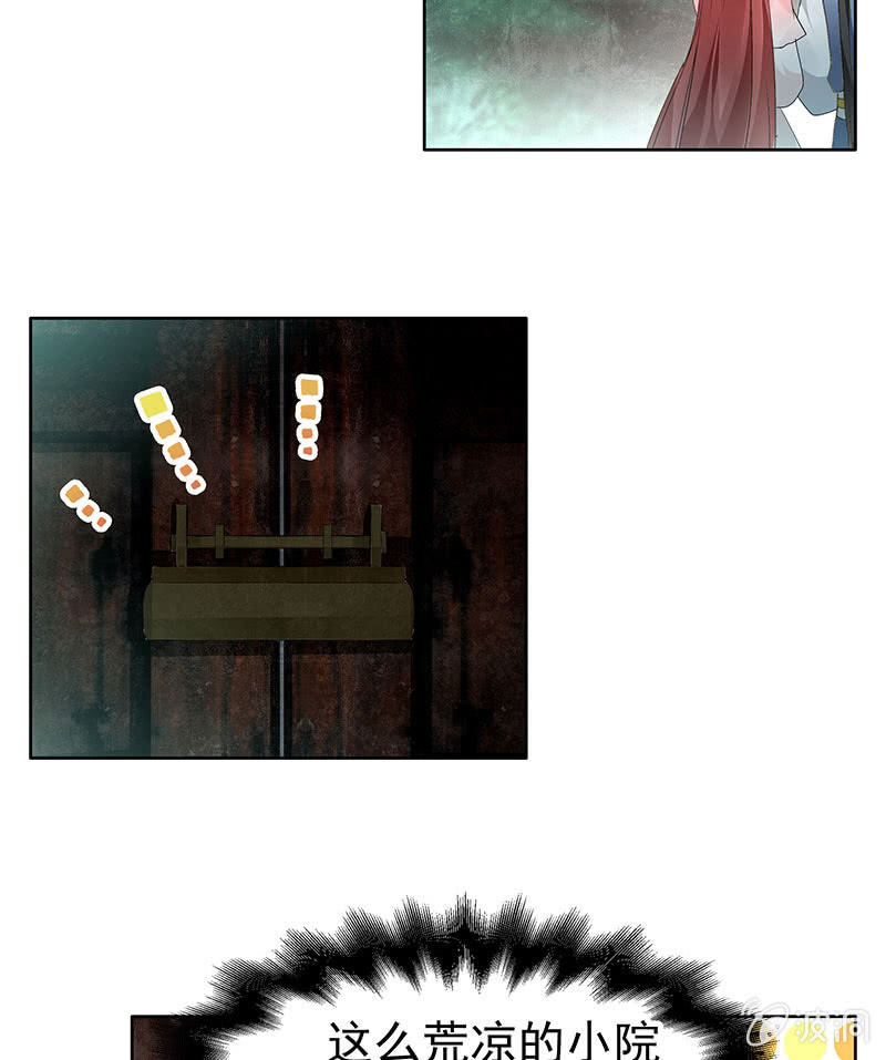 第84话 潜入风雨盟(1/2)-第85话