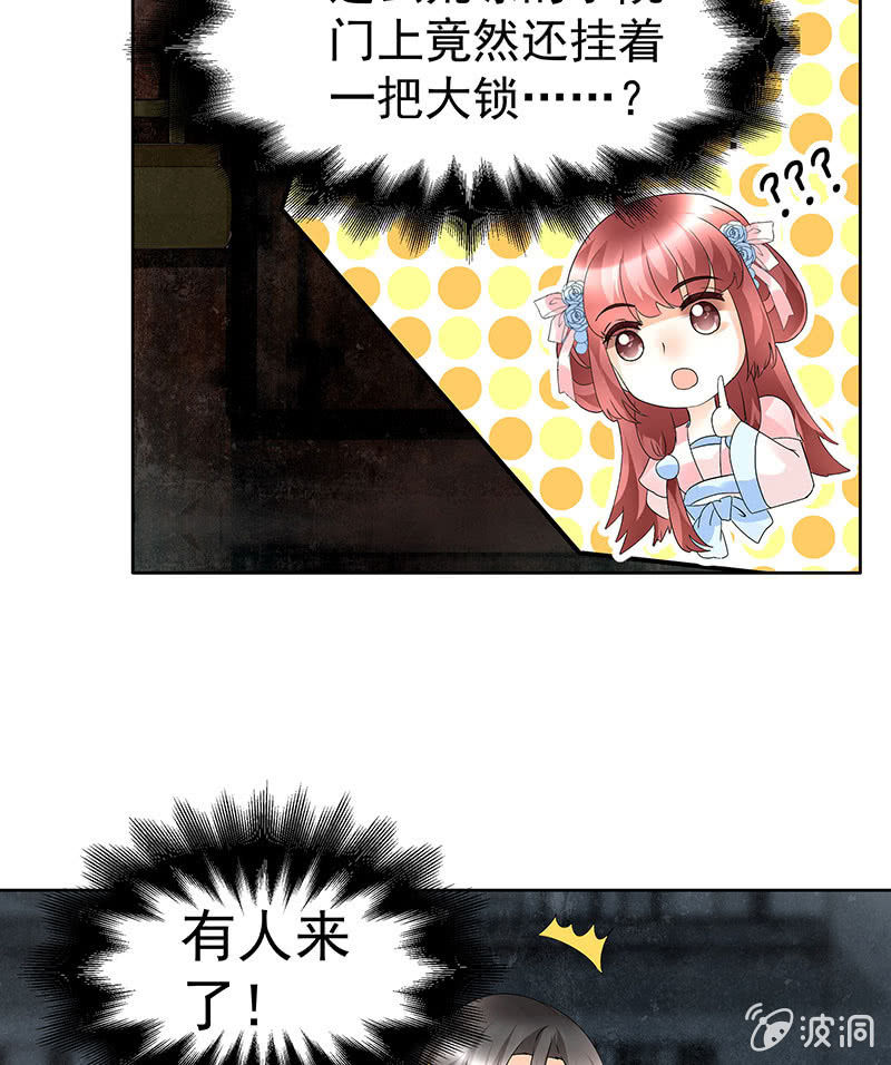 第84话 潜入风雨盟(1/2)-第85话