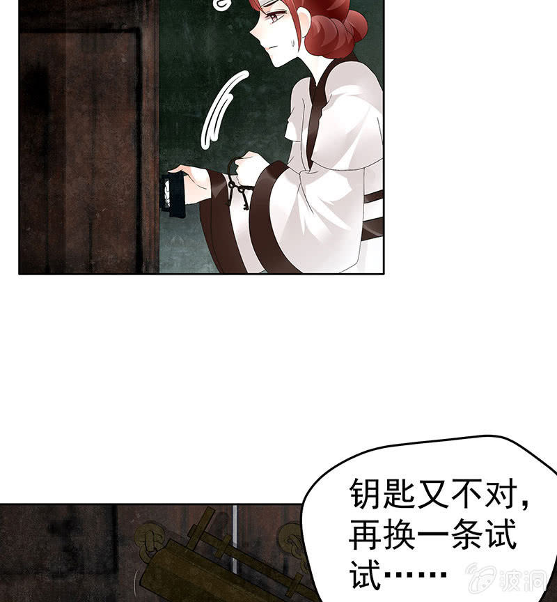 第84话 潜入风雨盟(1/2)-第85话