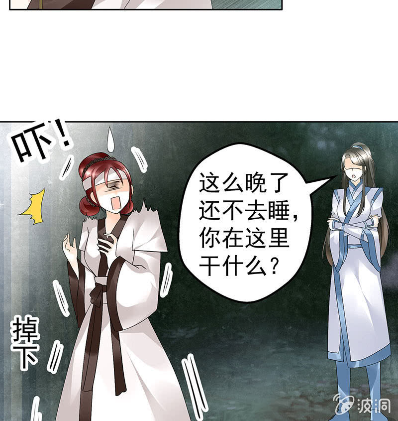 第84话 潜入风雨盟(1/2)-第85话