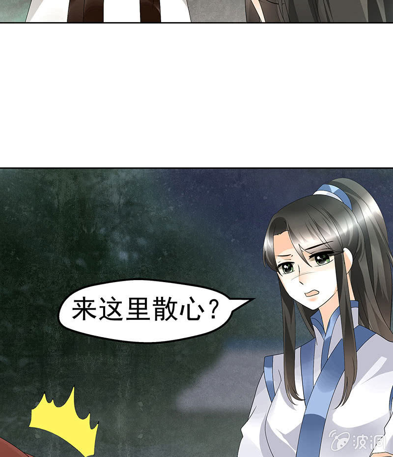 第84话 潜入风雨盟(1/2)-第85话